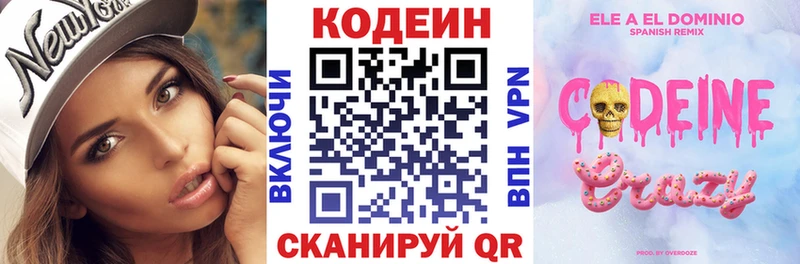 ссылка на мегу зеркало  Ступино  Кодеин напиток Lean (лин) 