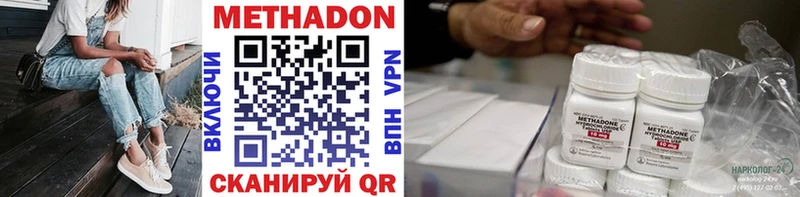 Метадон VHQ  нарко площадка какой сайт  Ступино 